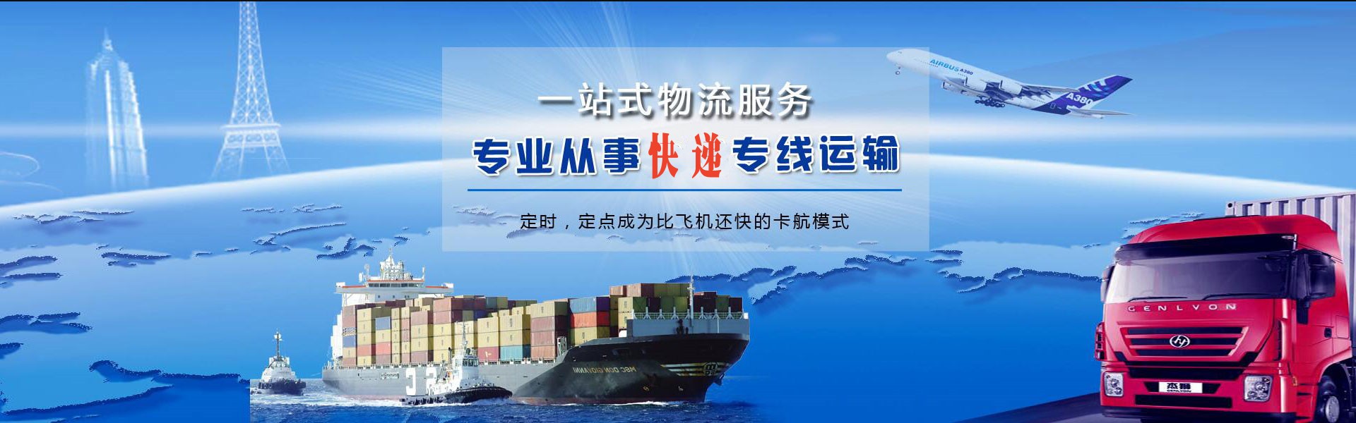 白山到克罗地亚物流公司-白山至克罗地亚物流专线-白山空运到克罗地亚-优时通物流有限公司